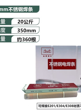 金桥电焊条包邮碳钢2.5 3.2 2.0 4.0焊条J422生铁焊机家用不锈钢