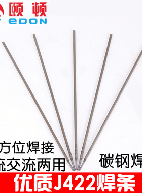 金桥J422 A102 E308电焊机不锈钢碳钢电焊条1.0 1.2  2.5/3.2/4.0