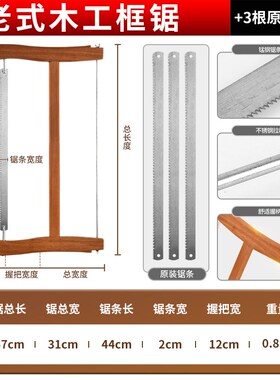 家用老式竹匠工具全套木工细齿锯木工手锯截距锋利红木框锯