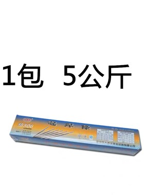 大西洋J422 J506 低.高  碳钢防粘电焊条2.5/3.2/4.0/5.0品质焊材