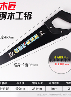家用细齿锯木快速锯子小手锯板锯手工木工锯手拉快速刀锯伐木锯