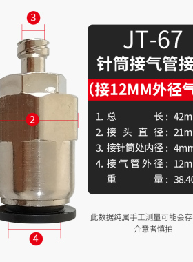 点胶接头胶水分装头胶筒延长接头点胶阀点胶针筒分装接头4MM-12MM