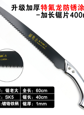 日本进口特大号手锯木工锯修枝锯园林锯家用果树锯大齿快速伐木锯