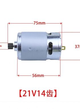 单手锯电机锂电锯马达4寸6寸迷你锯电机14齿21v无刷马达775电机