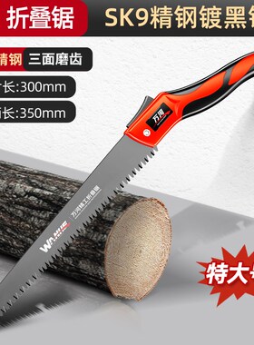 德国手锯特快木工专用伐木手工锯子家用小型手持折叠据树木头神器