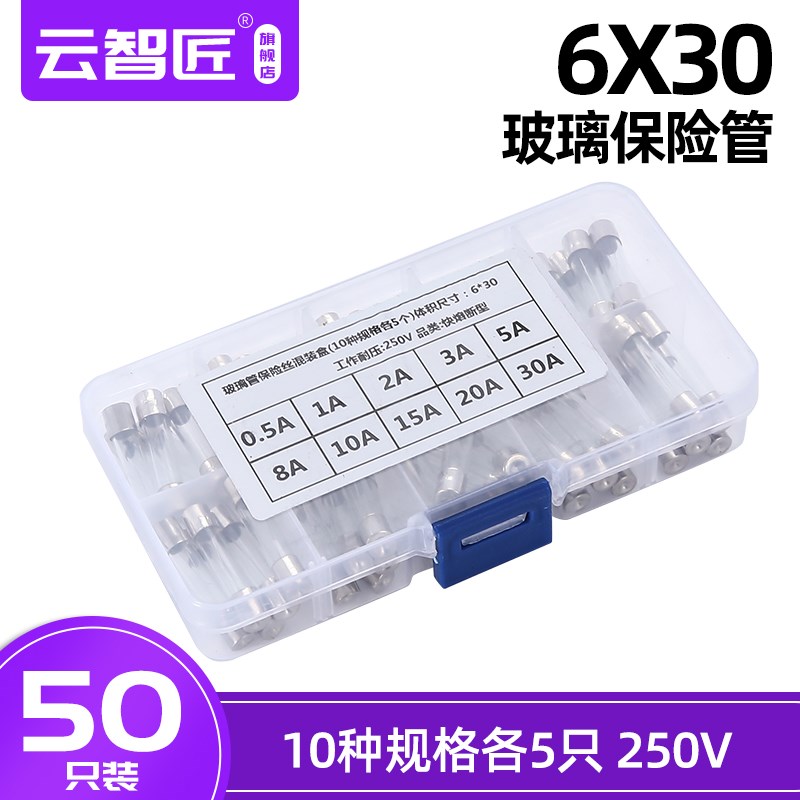 保险丝 5*20玻璃保险管熔断器250V 0.5A 1A 2A 3A 4A 5A 10A 15A - 图1