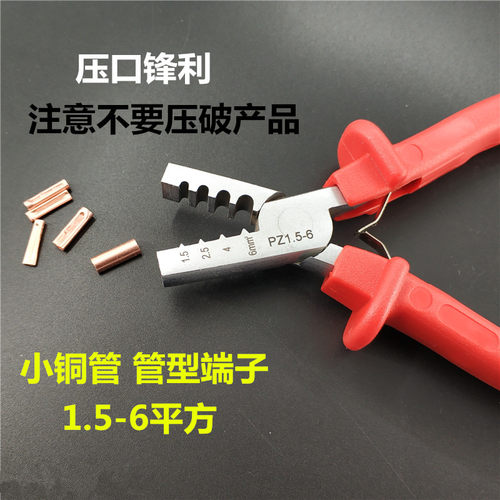 压线钳 管型端子 小铜管 压线钳 接线器 手动工具 端子接线器 - 图0
