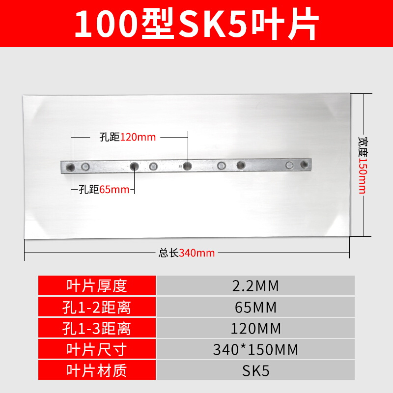 60 70 80 90 100型汽油抹光机刀片电抹子叶片锰钢加厚磨光片包邮 - 图3