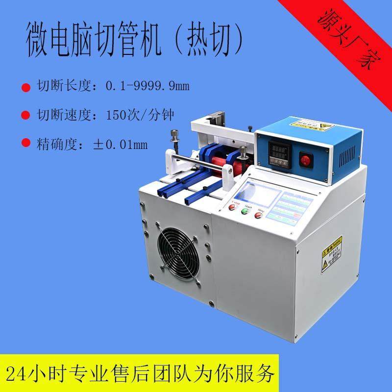 厂家直销全自动热缩管PVC管PE管油管电脑切管机软管波纹管裁切机,淘宝优惠券,粉丝福利购,淘宝优惠卷