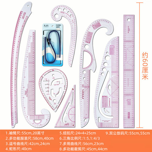 服装尺子套装多功能60cm放码尺曲线尺裁剪尺三角比例尺打版尺学生手工打板服装设计工具套装制版打样专用尺子 - 图3
