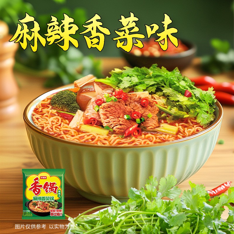 今麦郎麻辣香锅方便面袋装夜宵速食泡面免煮香菜牛肉面含海带丝