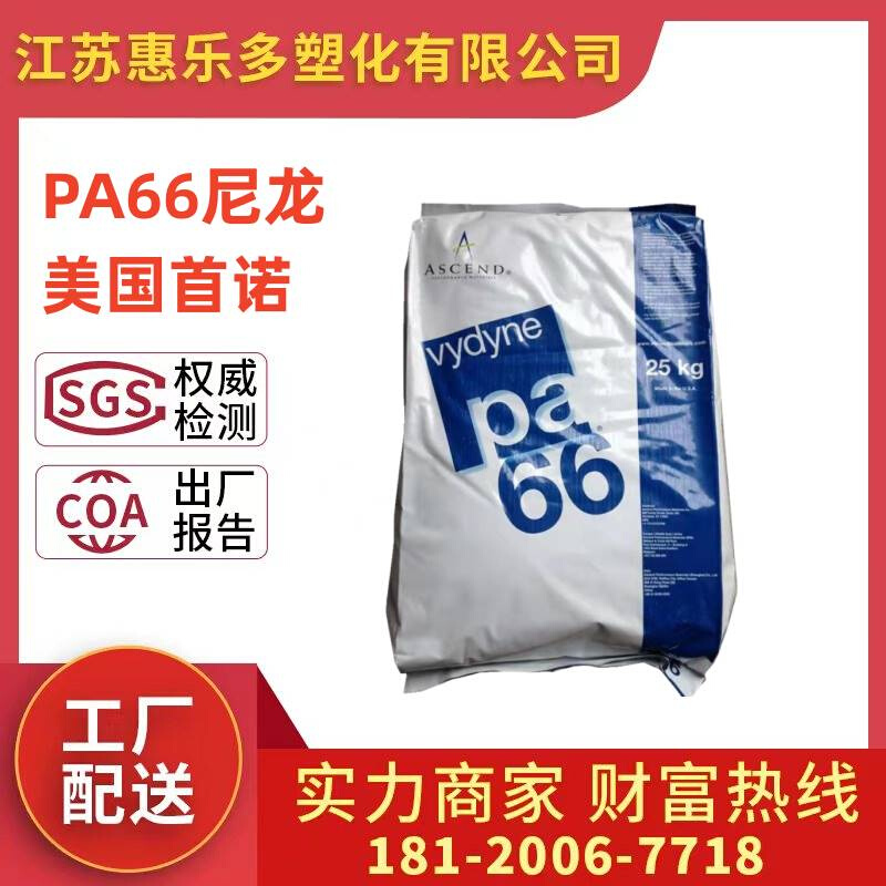 PA66 美国首诺 R530H 加纤增强30%耐化学耐高温疲劳润滑尼龙塑胶 - 图2