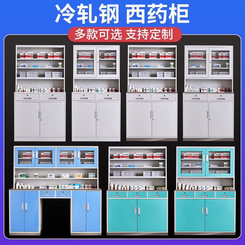 合肥钢制不锈钢西药柜医务室药品柜诊所柜处置台治疗室无菌医疗柜,淘宝优惠券,粉丝福利购,淘宝优惠卷