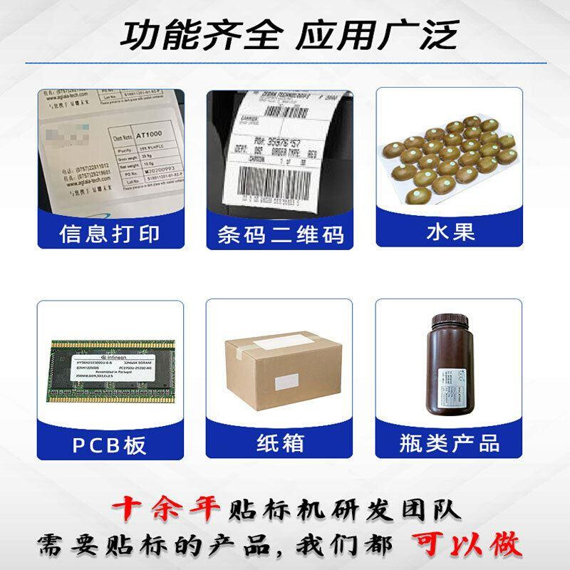 打印机全自动贴标机序列号pcb板即时贴标签机条码实时打印贴标机 - 图1