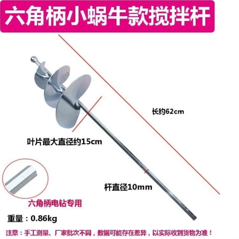 灰拌神器水泥电钻电锤搅拌机混凝土瓦工贴砖砂搅器螺旋打灰搅拌杆 - 图1