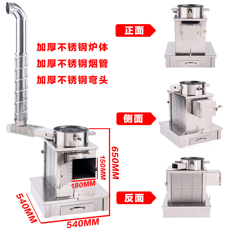不锈钢烤火取暖炉家用农村室内回风炉烧煤贵州无烟柴火灶柴煤两用-图1