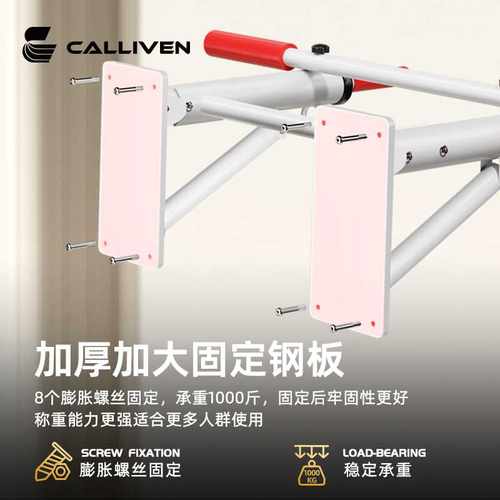 Calliven引体向上器墙上单杠家用室内成人墙体健身器材家庭沙袋架-图1