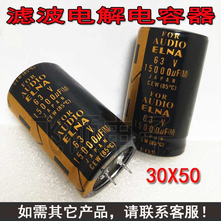 1件=2个50V80V100V10000UF 15000UF63V 发烧功放音响音频滤波电容 - 图1