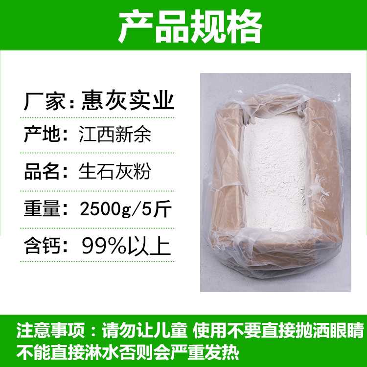 生石灰粉5斤干燥剂消毒杀菌除湿驱虫净水刷树白灰除味防潮防霉家 - 图2