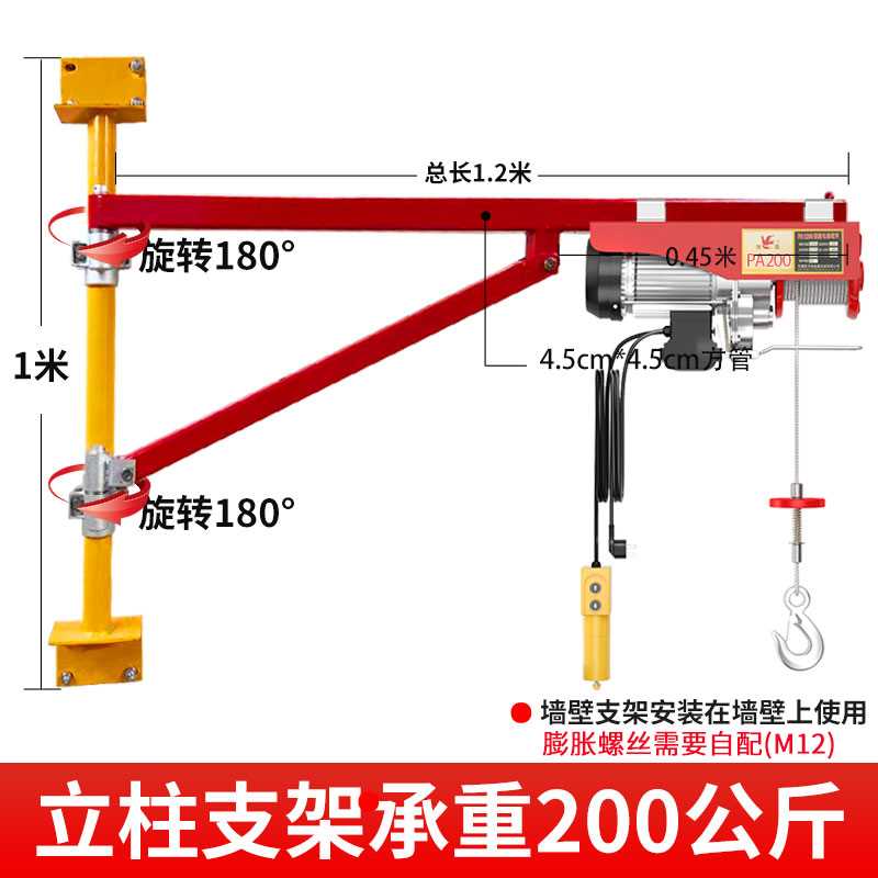 微型电动葫芦220V吊机搭配墙壁旋转支架提升机家用小型升降起重机