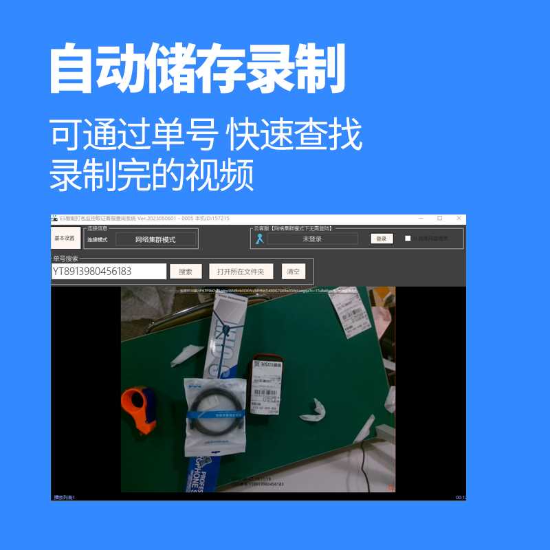 4k打包发货监控电脑摄像头USB洗衣拍照录制直播电商举证ec摄影头-图1