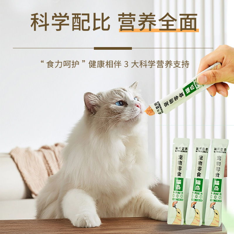 氧气蜀黍猫条官方猫咪零食罐头猫条增肥发腮成猫幼猫猫条6支 - 图2