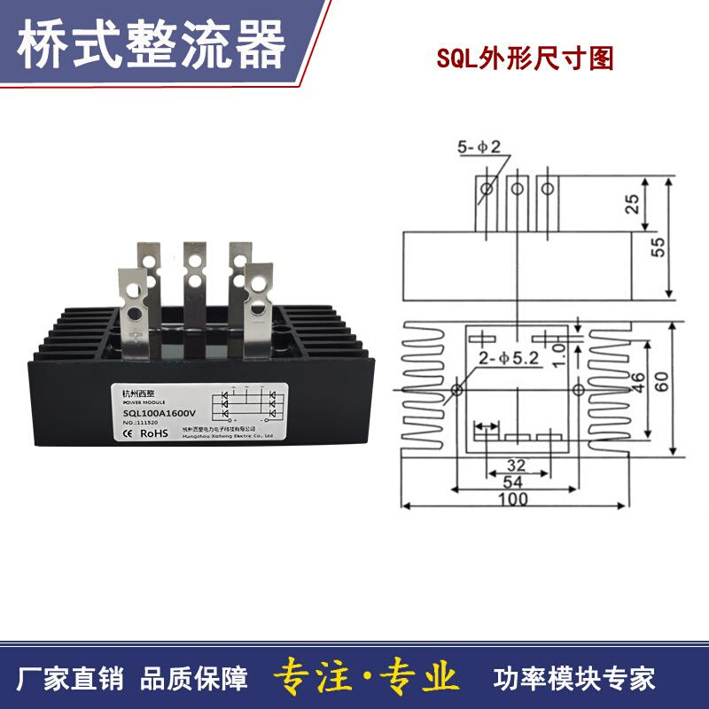 SQL40A60A80A100A1000V1200V 1600V三相整流桥式模块桥堆西整 - 图1