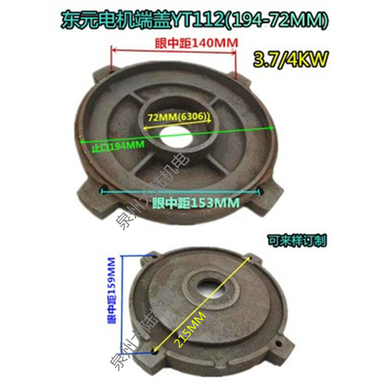 东元正方形油泵盖3.7KW止口193MM内轴油泵电机端盖前后门盖VP30 - 图2