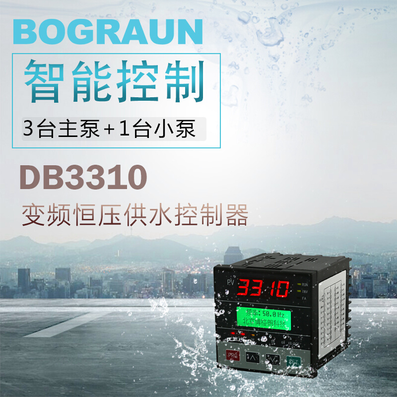 变频恒压供水控制器智能恒压供水设备中文液晶显示DB3310B-图3