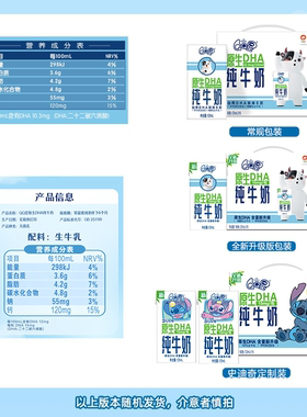 伊利QQ星DHA纯牛奶16盒