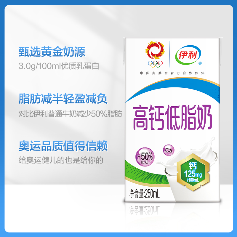 【官方直播】高钙低脂奶250ml*21盒整箱中老年学生营养早餐牛奶 - 图0