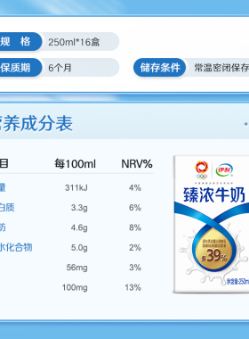 【伊利】臻浓牛奶250ml*16盒学生年货礼盒整箱装早餐牛奶