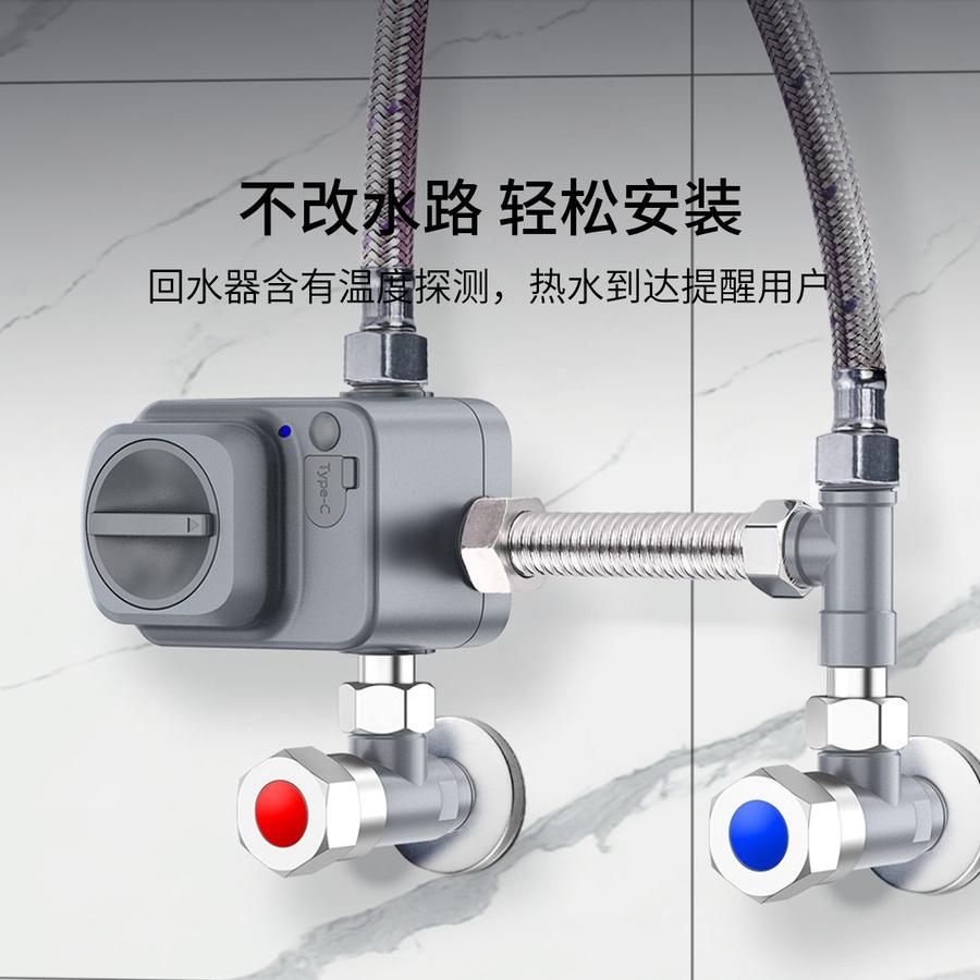 爱喜易回水器定点热水智能循环泵零冷水热水器伴侣增压泵免改水电-图0