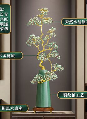 入户玄关竖高绿水晶发财树花瓶摆件新中式客厅高档细长招财装饰品