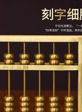 铜算盘铜算盘送摆件办公室装饰品工艺礼品摆饰开 业乔迁如礼品意