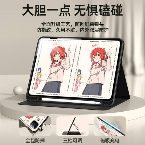 适用小米平板7pro保护套红米kpad保护壳6spro二次元pad5孤独摇滚redmipadpro动漫padse卡通6max可爱4plus防摔 - 图0