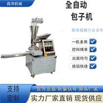 Manufacturer rust direct selling canteen buns full-paved automatic commercial bunk machine imitation handmade bag without ladle submachine