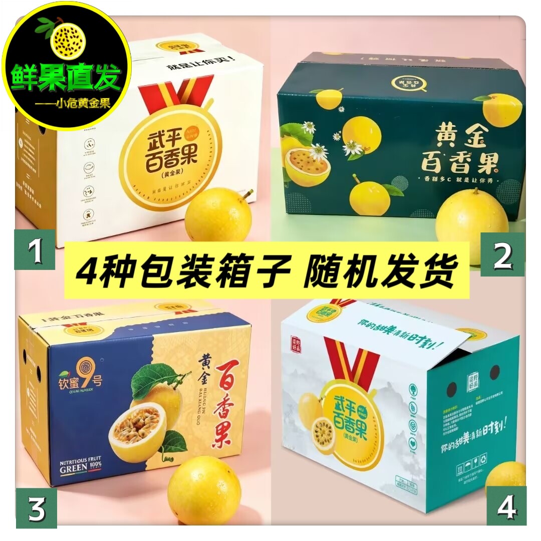 钦蜜9号黄金果可开发票公司定购武平像洞产地源头直发坏果包赔