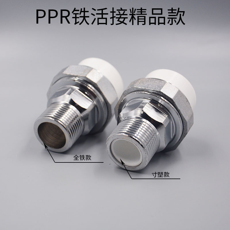 PPR铁活接 内丝外丝 双头活接 油任 2025324分6分1寸水暖热熔管件 - 图0