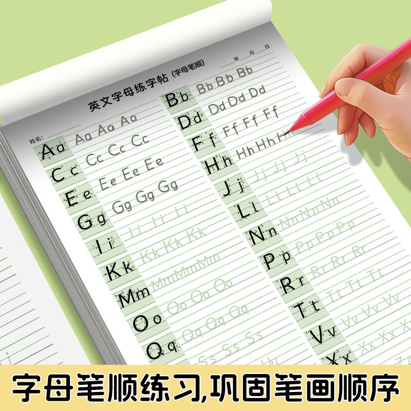 新课标英语26个字母练字帖一二三年级单词练习英文天天练临摹练习册衡水体英文字母大小写控笔训练描红字帖,淘宝优惠券,粉丝福利购,淘宝优惠卷