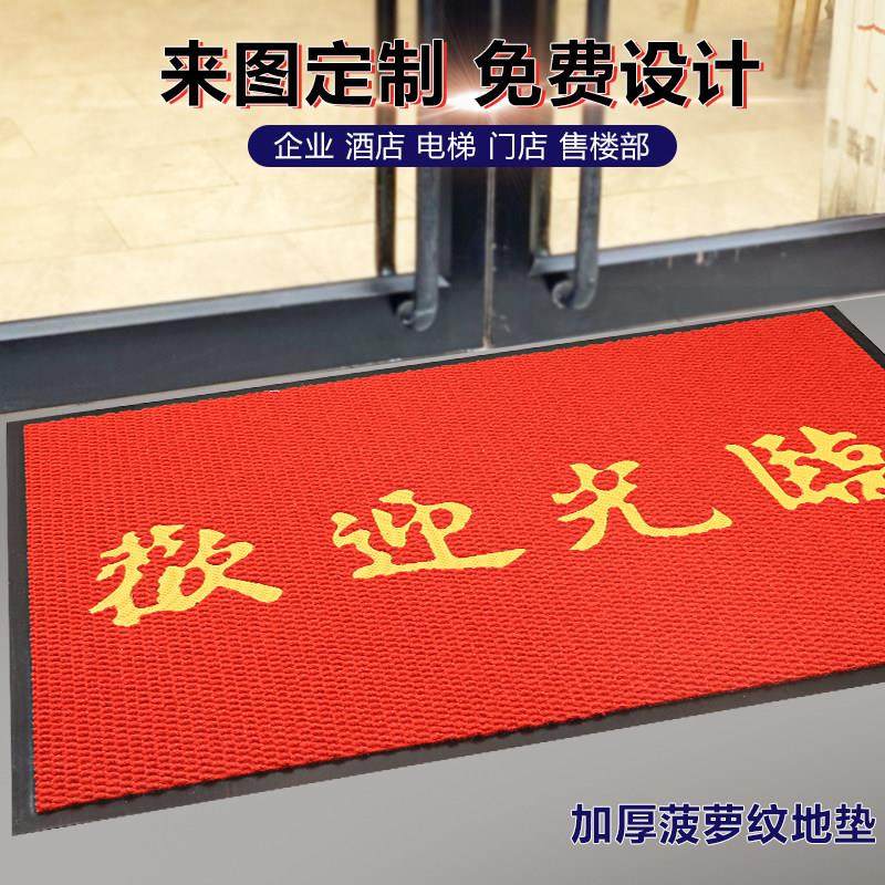 菠萝纹PVC防滑耐磨迎宾地垫欢迎光临红地毯吸水商用出入平安垫子,淘宝优惠券,粉丝福利购,淘宝优惠卷