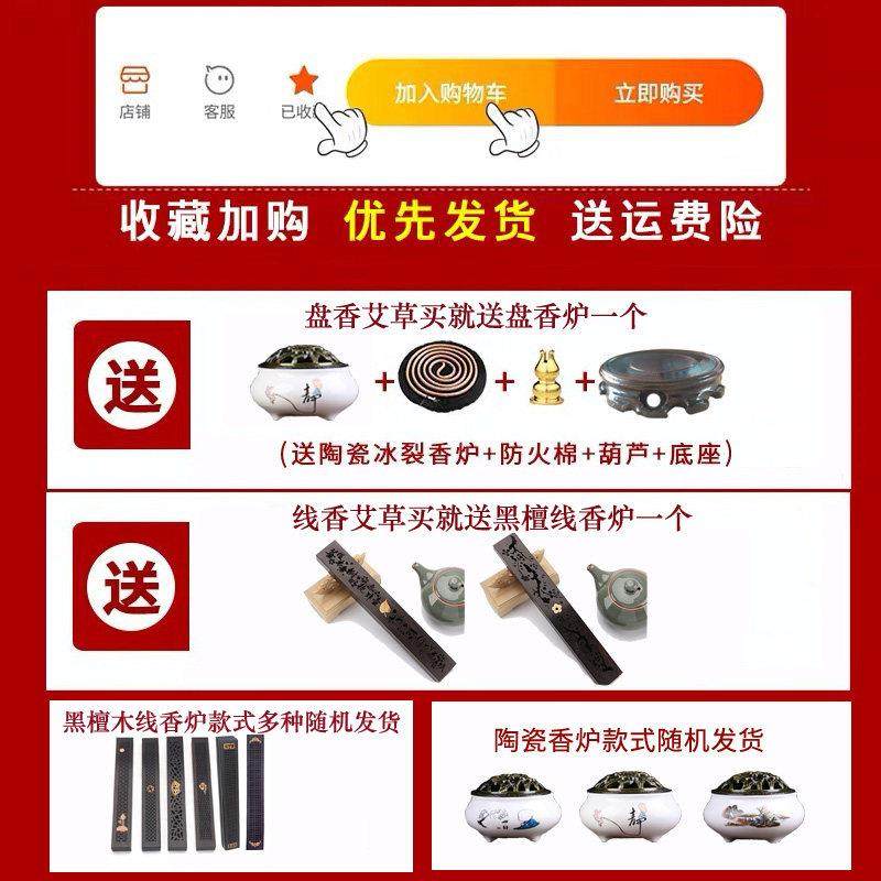 竹森艾草香香薰祛味家用盘香室内卧室卫生间熏香办公室线香,淘宝优惠券,粉丝福利购,淘宝优惠卷