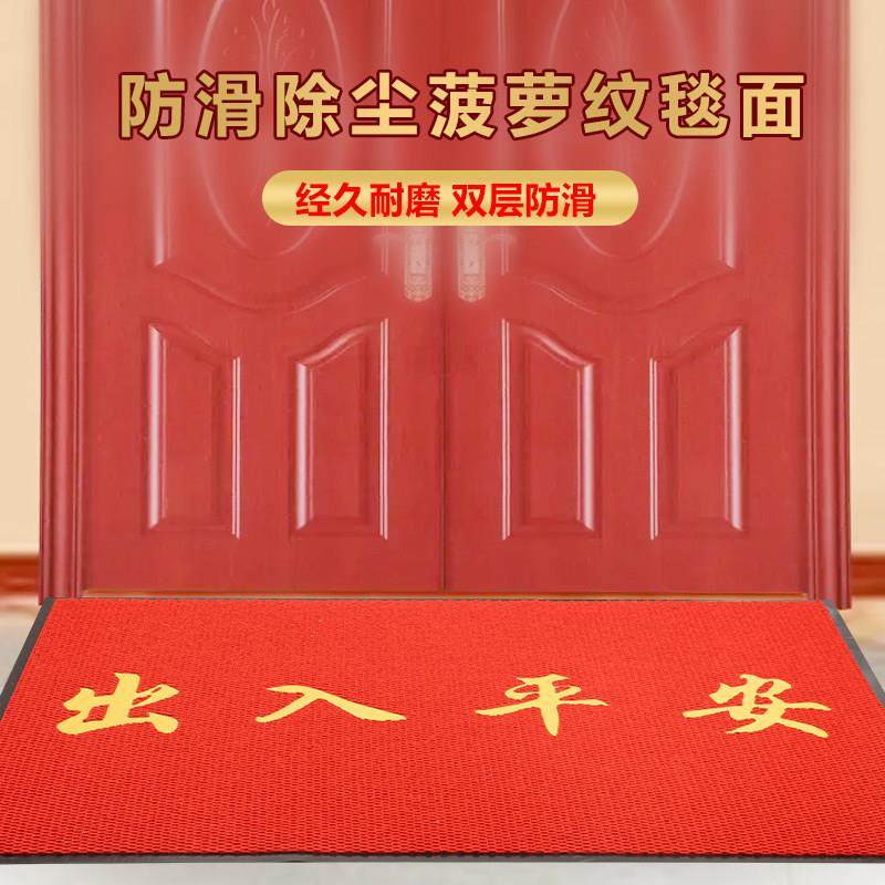 菠萝纹PVC防滑耐磨迎宾地垫欢迎光临红地毯吸水商用出入平安垫子,淘宝优惠券,粉丝福利购,淘宝优惠卷