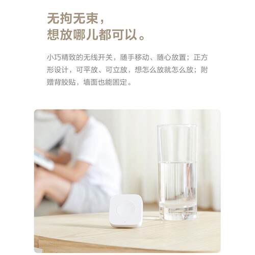 Aqara无线开关E1迷你版智能家居遥控开关多控门铃报警智能开关 - 图1