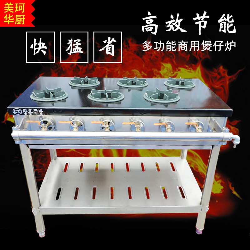 韩式煲仔炉商用六八多头多眼燃煤气灶黄L焖鸡米饭灶砂锅灶商用 - 图0