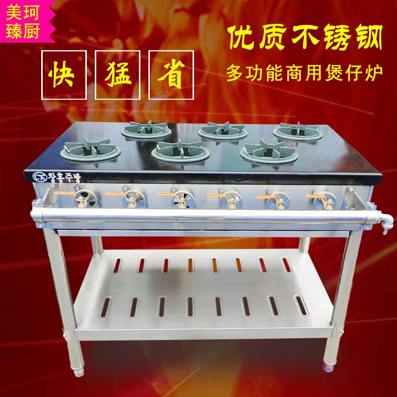 韩式煲仔炉商用六八多头多眼燃煤气灶黄L焖鸡米饭灶砂锅灶商用 - 图1