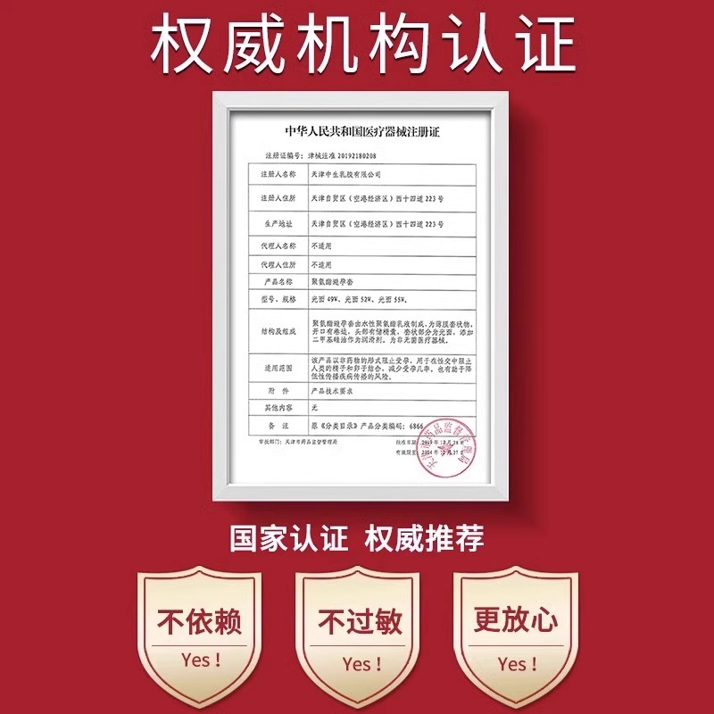 杰士邦001玻尿酸避孕套旗舰店正品安全套超薄裸入0.01持久男用byt-图2