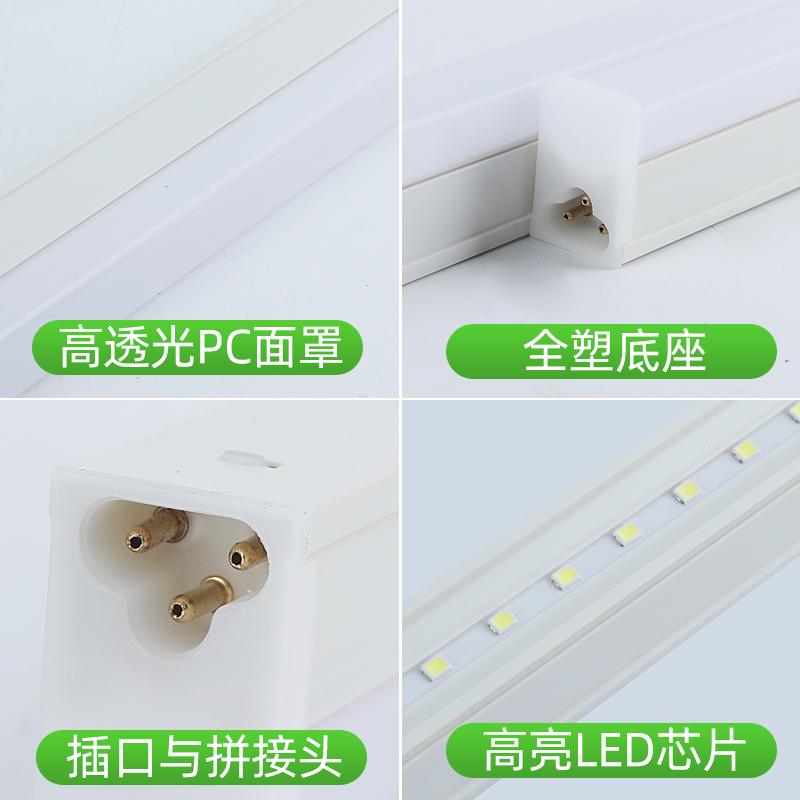 上海亚明led灯管一体化日光灯T5T8长条家用全套支架超亮节能1.2米 - 图2