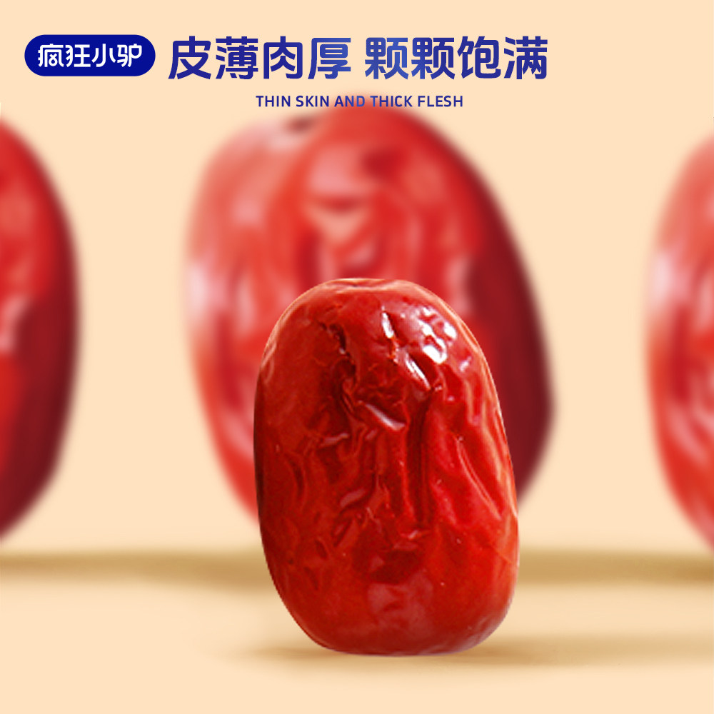 疯狂小驴红枣袋装红枣果干蜜饯零食免洗即食煲汤泡水新疆特产