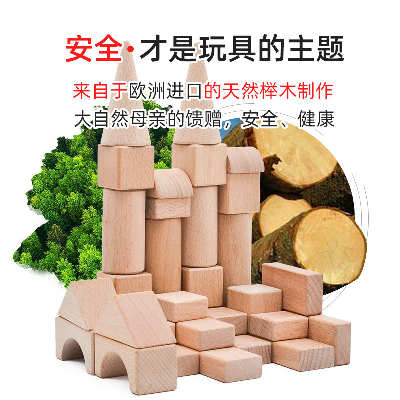 跨境原色榉木无漆城堡积木儿童形状认知启蒙早教叠堆积木玩具 - 图1